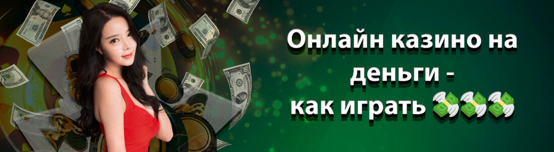 Баннер казино